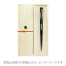 [Mansaku Select] Wakasa Lacquer Dishwasher Couple Chopsticks - Setsuna 
