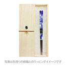 〔万作セレクト〕若狭塗 箸-近代