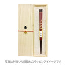 〔万作セレクト〕若狭塗 夫婦箸-金紋・潺