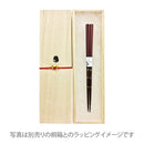 〔万作セレクト〕若狭塗 抗菌夫婦箸-桜備前