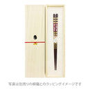 [Mansaku Select] Wakasa Lacquer Dishwasher Couple Chopsticks - Golden Thousand Steps 