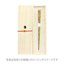 〔万作セレクト〕御園箸・利休・松煙・若草
