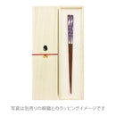 Sky Pattern Mansaku Urushi Chopsticks 