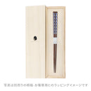 Japanese pattern Mansaku dishwashing chopsticks - Yagasuri 