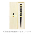 [Mansaku Select] Wajima Chopsticks, Couple Chopsticks - Nanten (Wajima Chopsticks, Couple Chopsticks - Nanten) 