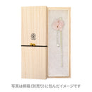 鞠華一本簪