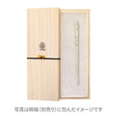 槌目一本簪 -漣-