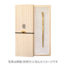 槌目一本簪 -漣-