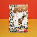 [Cat Masshiro Select] Echizen Washi Cat 3D Puzzle - Sitting