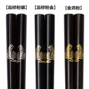 寄添松葉紋輪島うるし箸