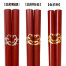繁栄若竹紋輪島うるし箸