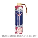 Japanese Textile Tri-Fold Umbrella, Four-Color Daifuku - Azuki Beans