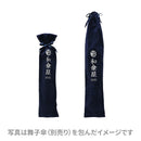 北斎 ギフト用巾着袋