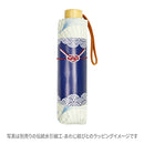 和柄テキスタイル 三つ折り畳み遮光日傘‐扇／白昼