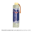 Japanese-patterned textile tri-fold sunshade umbrella, dry landscape garden - pine