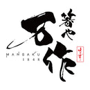 大陸万作食洗箸