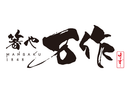万作箸置き-揚羽蝶