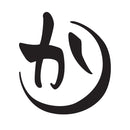 吉祥御守首飾‐蓮