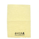 かすう工房オリジナルシルバー磨き布