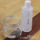 銀製品洗浄液