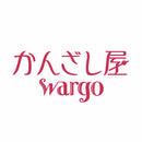 柄杓金魚簪