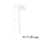 一本彫写絵一本簪‐洋栗鼠
