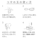 米肌小町・こんにゃくスポンジ‐つやの玉