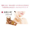 米肌小町・米ぬかオイルボディクリーム‐シトラス