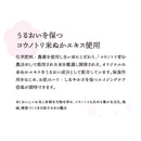 米肌小町・米ぬかオイルボディクリーム‐シトラス